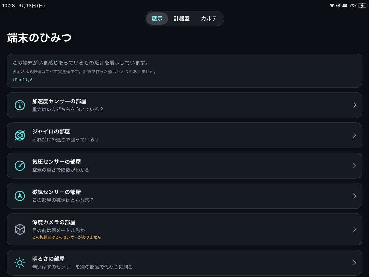 Screenshot 8 of Secrets of Your Device