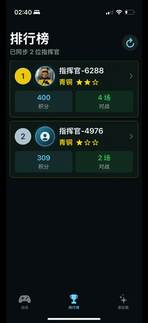 星河指挥官 screenshot 4