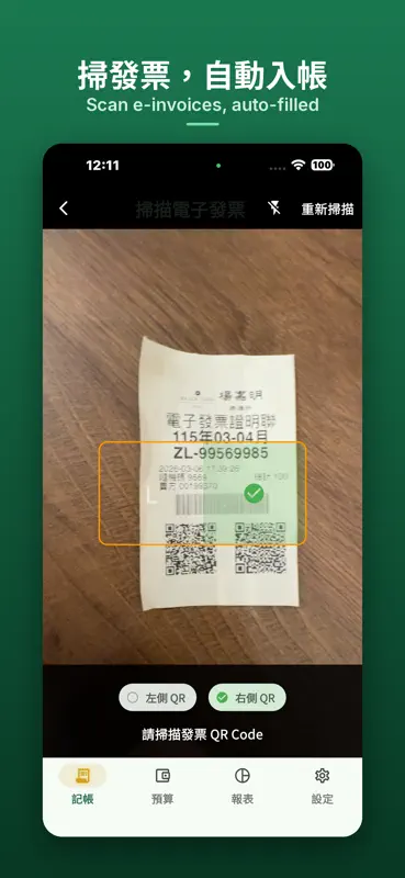 SpendSay screenshot 5 of 6