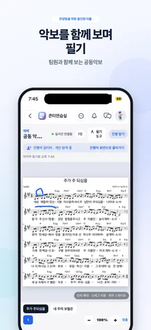 콘티연습실 screenshot 2