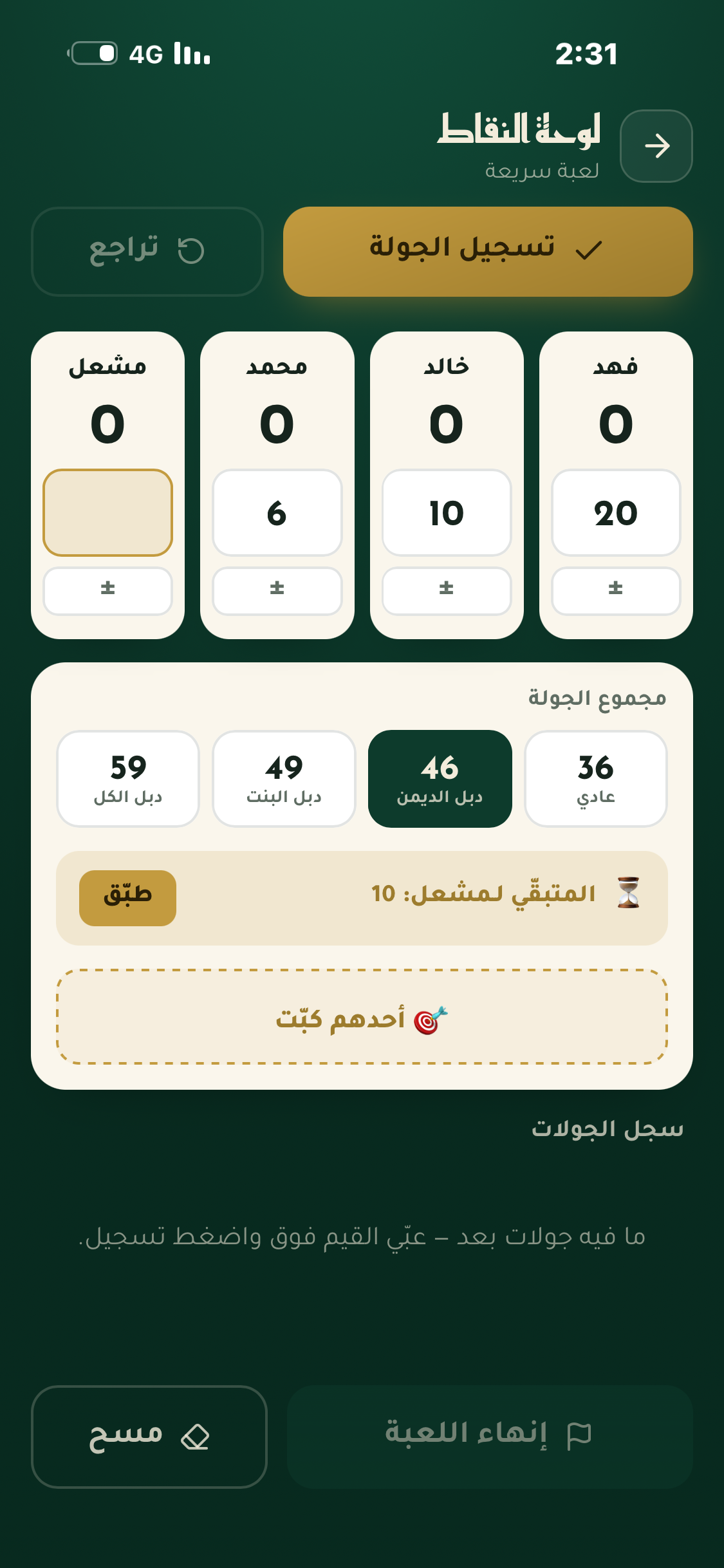 قيّدها screenshot 4