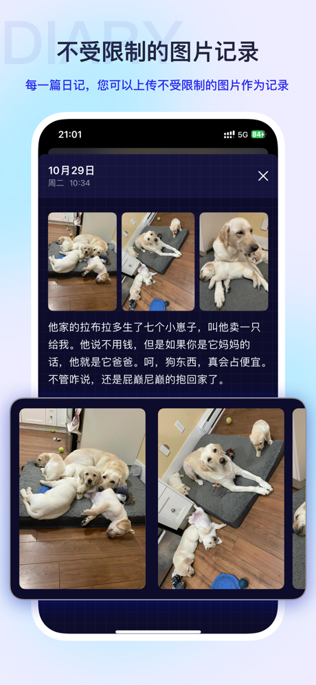 心绪日记 screenshot 3