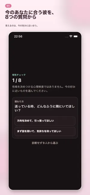 ヨスミ screenshot 1