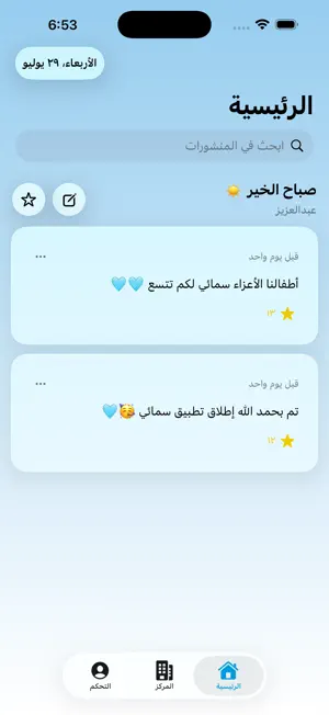 سمائي screenshot 2