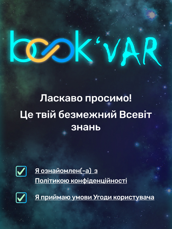 Screenshot #4 pour BookVAR