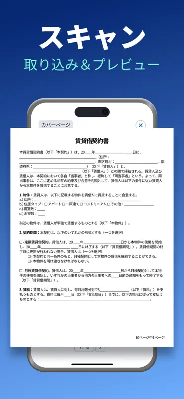 iPhoneからファックスを送受信: FAX screenshot 3 of 7
