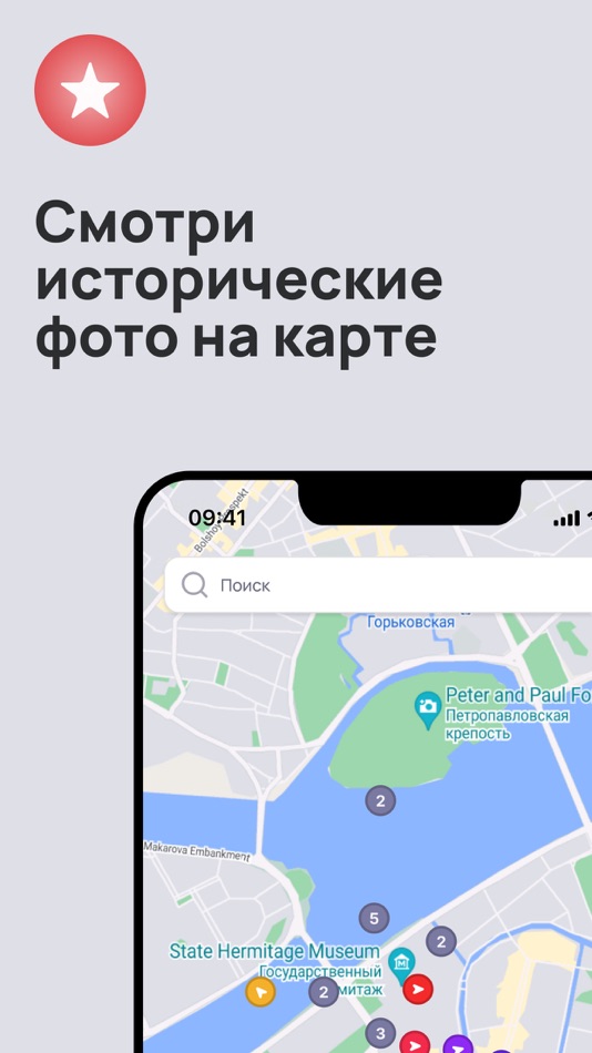 #1. PastVu.com (iOS) Door: Semen Kuzmin