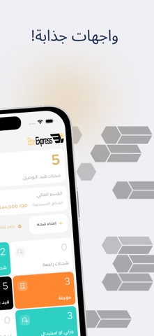 بوكس اكسبريس screenshot