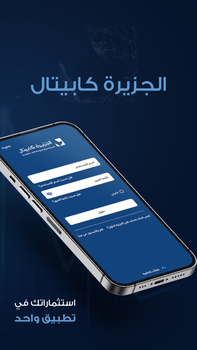 Aljazira Capital Screenshot