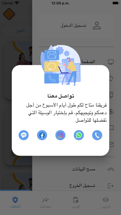 Lpermis Screenshot
