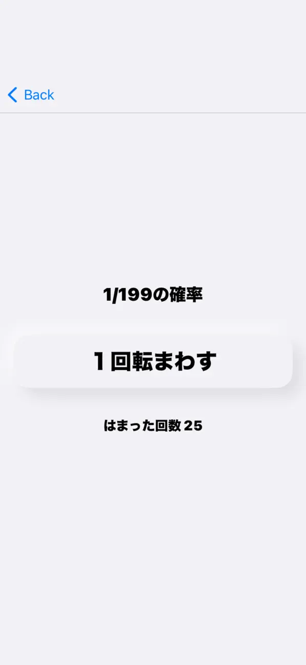 Screenshot #3 pour KAKUHEN