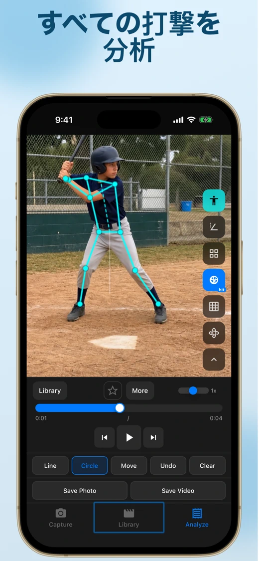 BaseballDraw: Swing Analyzer screenshot 1