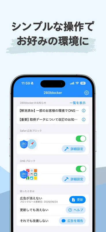 280blocker screenshot 4 of 8