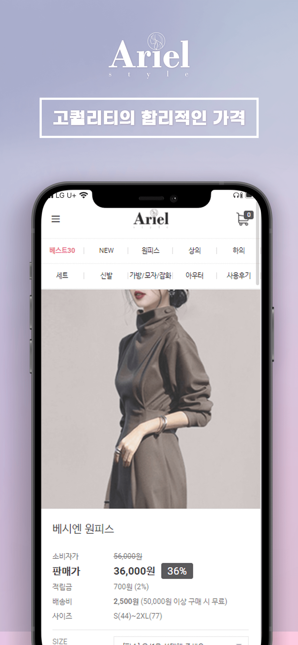 ARIELSTYLE screenshot 4