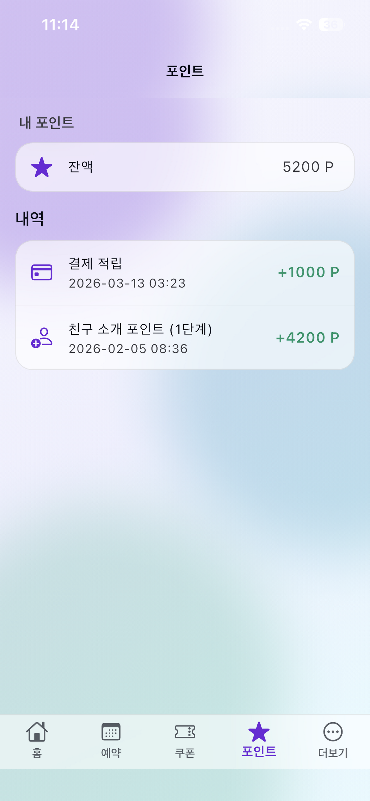 머니 몬스터 screenshot 6
