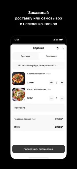 Гранд Терраса screenshot 3