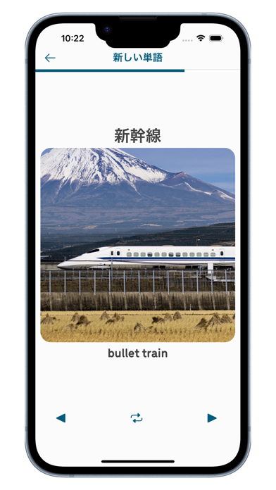 Wordful Japanese Screenshot