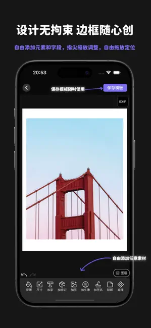 光影印记 - 照片边框水印 iPhone screenshot 3