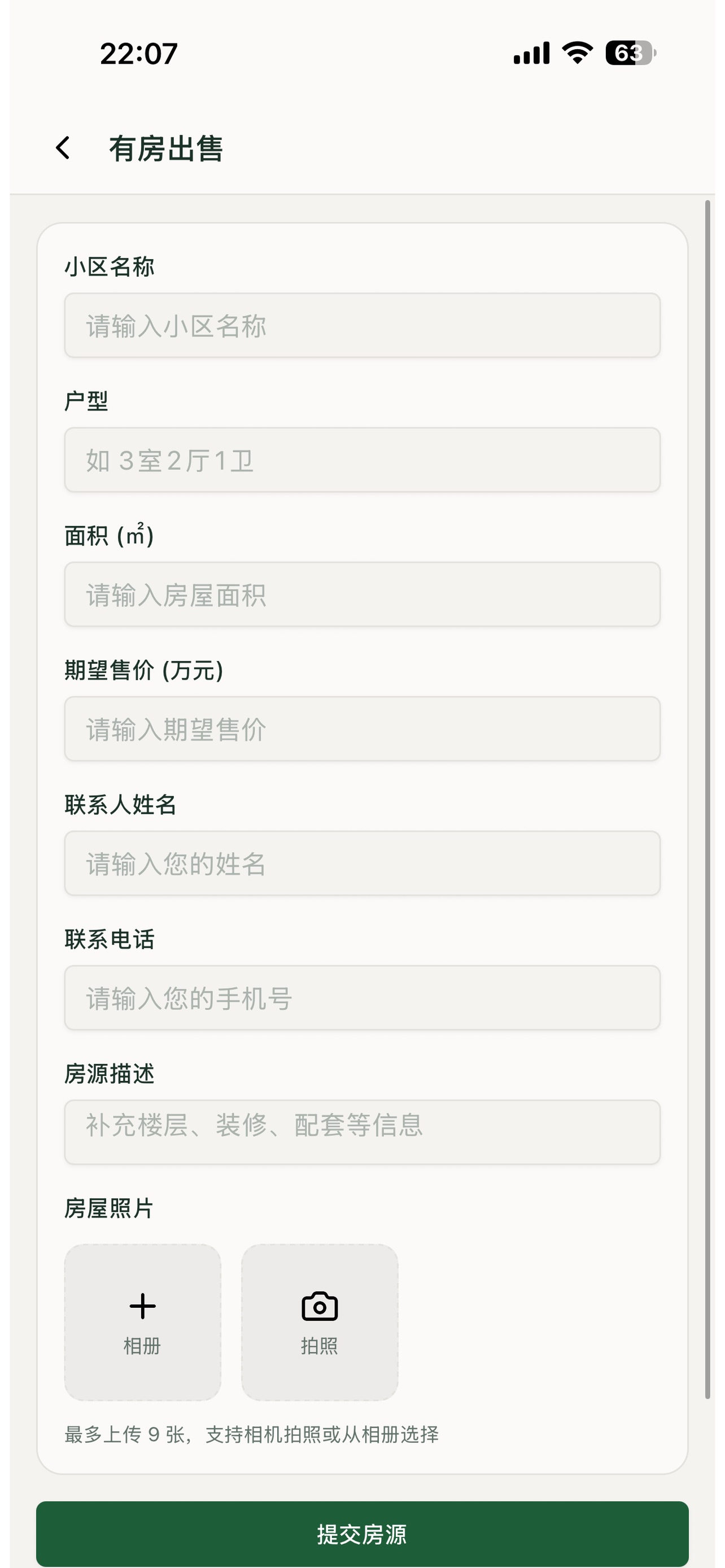Screenshot 4 of 临淄房房通