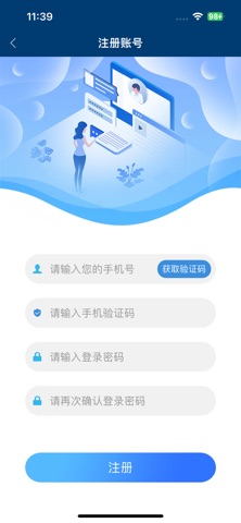 实体店拜访 screenshot