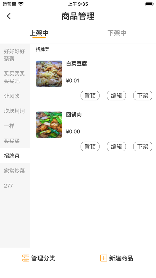#4. 小天外卖 (iOS) 由: Shandong Tianji Holding Group Co., LTD
