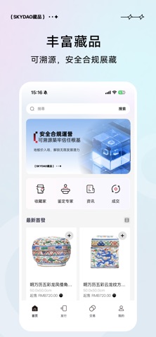 SKYDAO藏品 screenshot