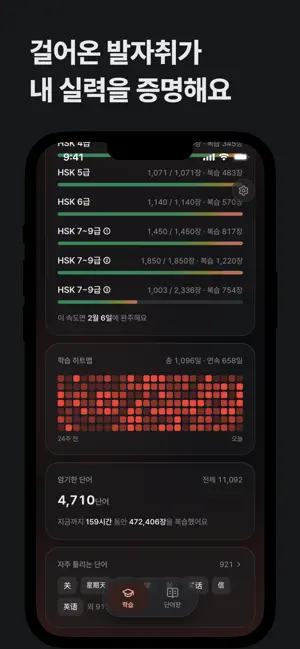 티엔티엔 - 요령껏 외우는 중국어 단어장·HSK 암기 screenshot 3