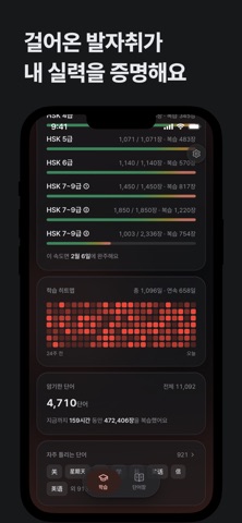 티엔티엔 - 요령껏 외우는 중국어 단어장·HSK 암기 iPhone screenshot