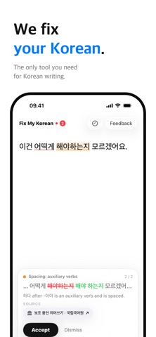 Fix My Korean: Grammar Check Screenshot 1 of 5