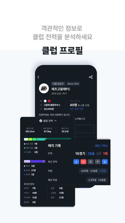 레츠고알레 - 1.0.8 - (iOS)