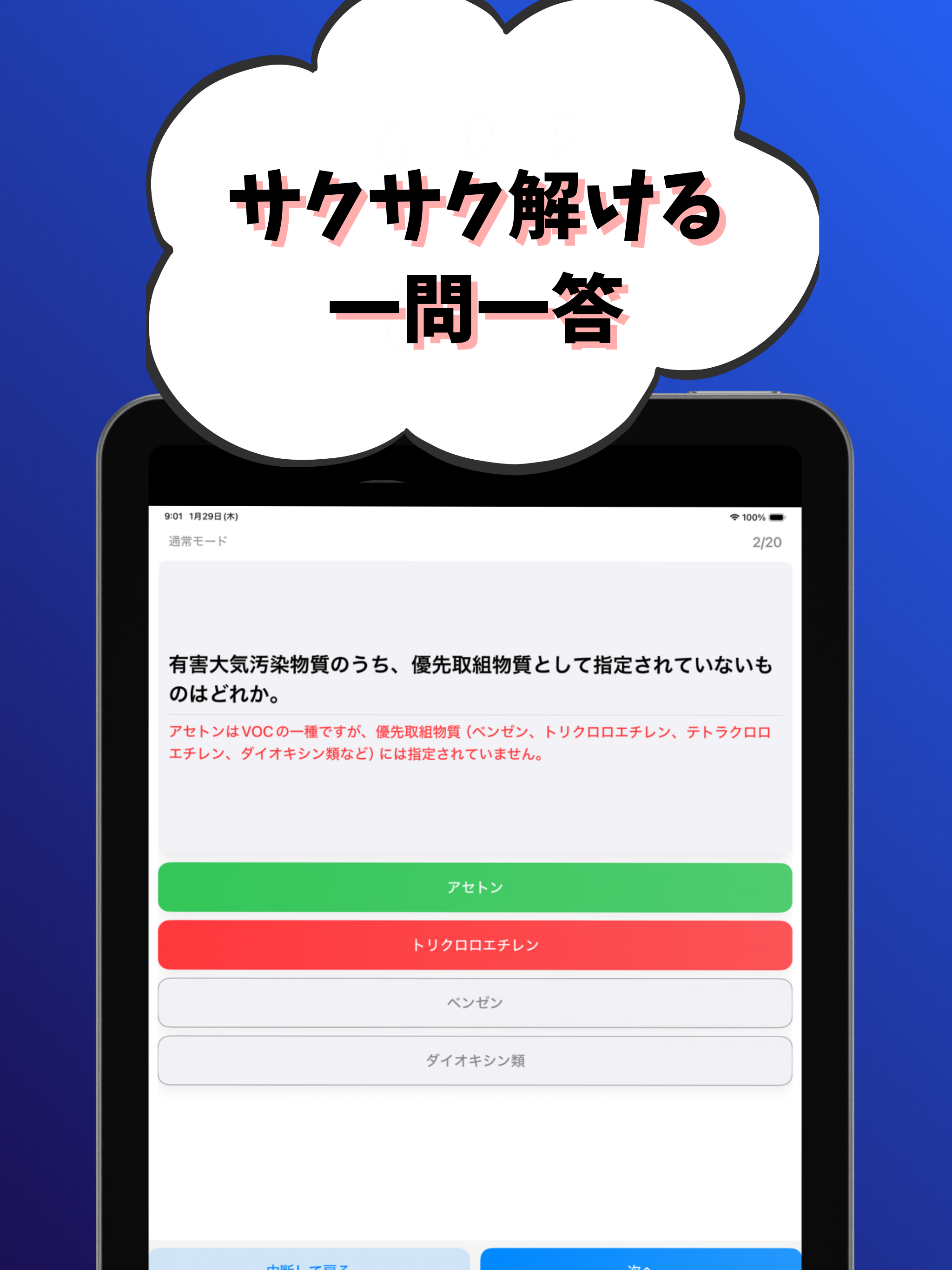 大気関係第１種-公害防止管理者-試験対策-国家資格