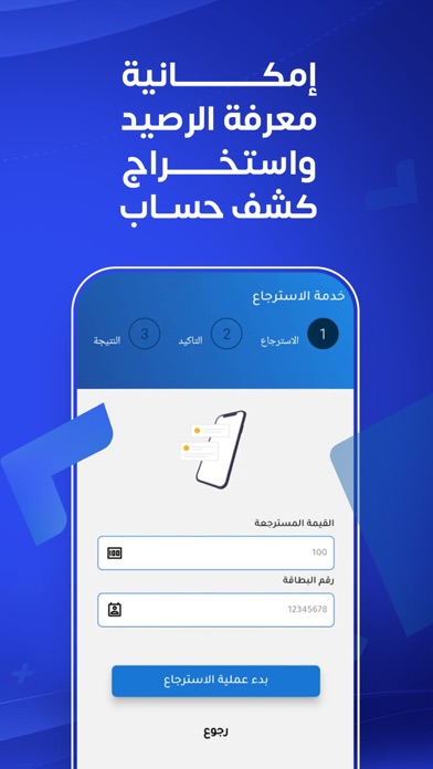 Screenshot #2 pour مصرفي Plus