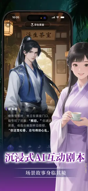 无限物语 screenshot 1