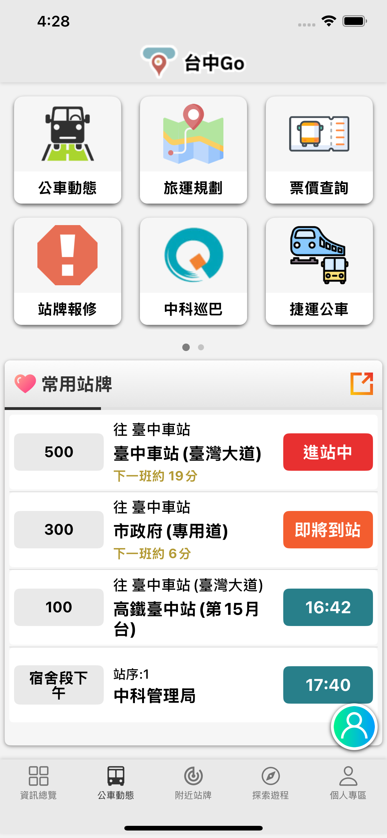 台中Go