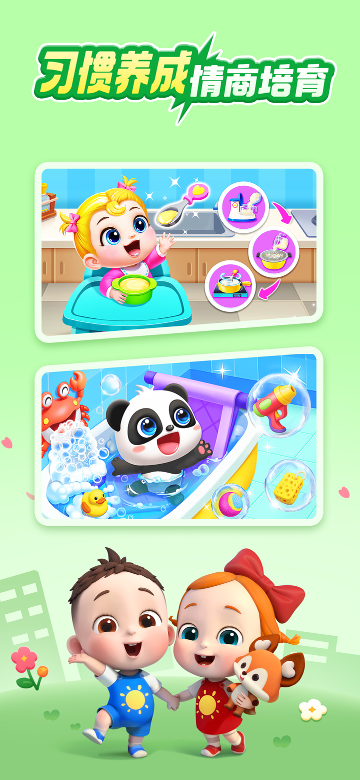 宝宝巴士-儿童早教益智快乐启蒙大全 screenshot 4