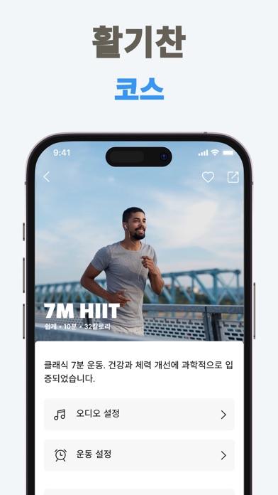 30일만에 근육키우기-복근운동