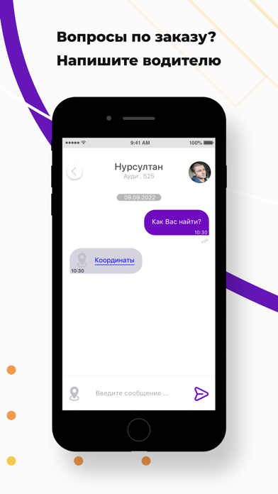 Такси Жулдыз Screenshot