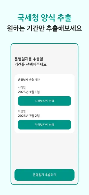 회사차 screenshot 3