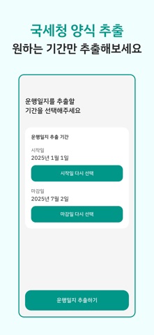 회사차 screenshot