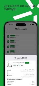 Самокаты Карусель screenshot #2 for iPhone