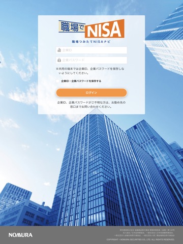 職場でNISA -職場つみたてNISAナビ-のおすすめ画像1