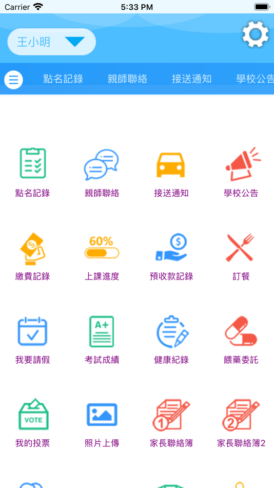 #4. 夏恩永信校 (iOS) Podle: Chi Hsien Lai