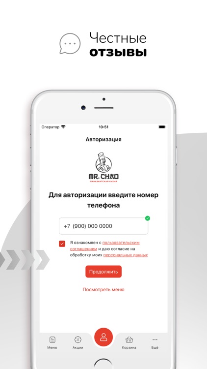 Mr.Chao | Краснокаменск