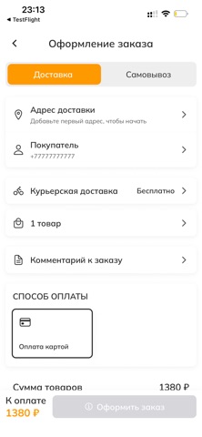 Копенгаген iPhone screenshot
