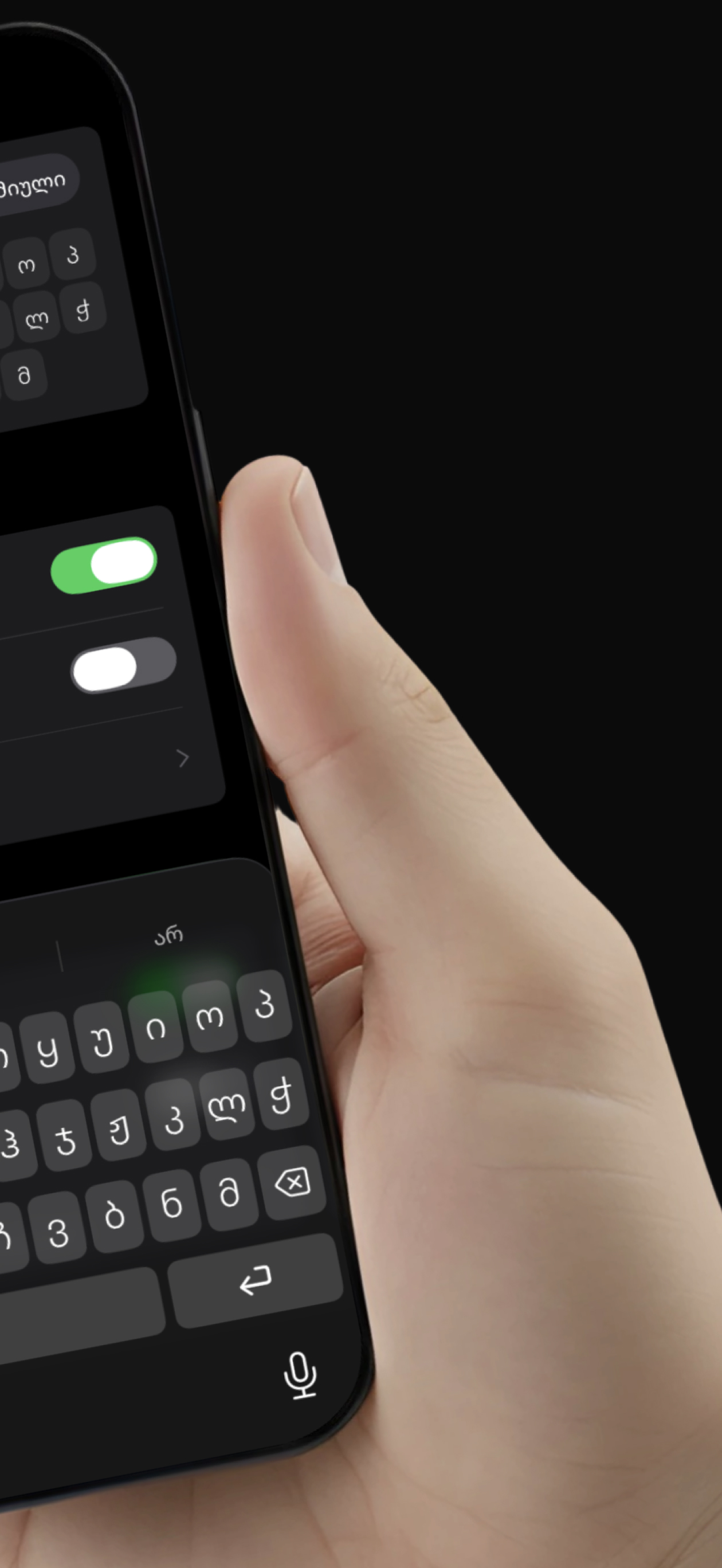 Georgian Keyboard + screenshot 2