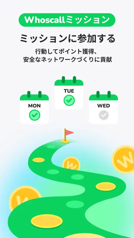 Whoscall：あなたとつくる、より安全な世界 screenshot 9 of 10