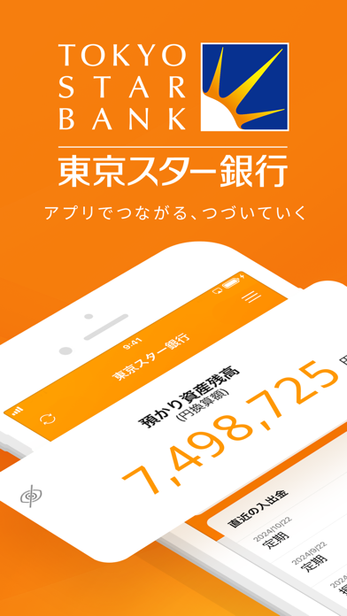 TOKYO STAR BANK 東京スター銀行