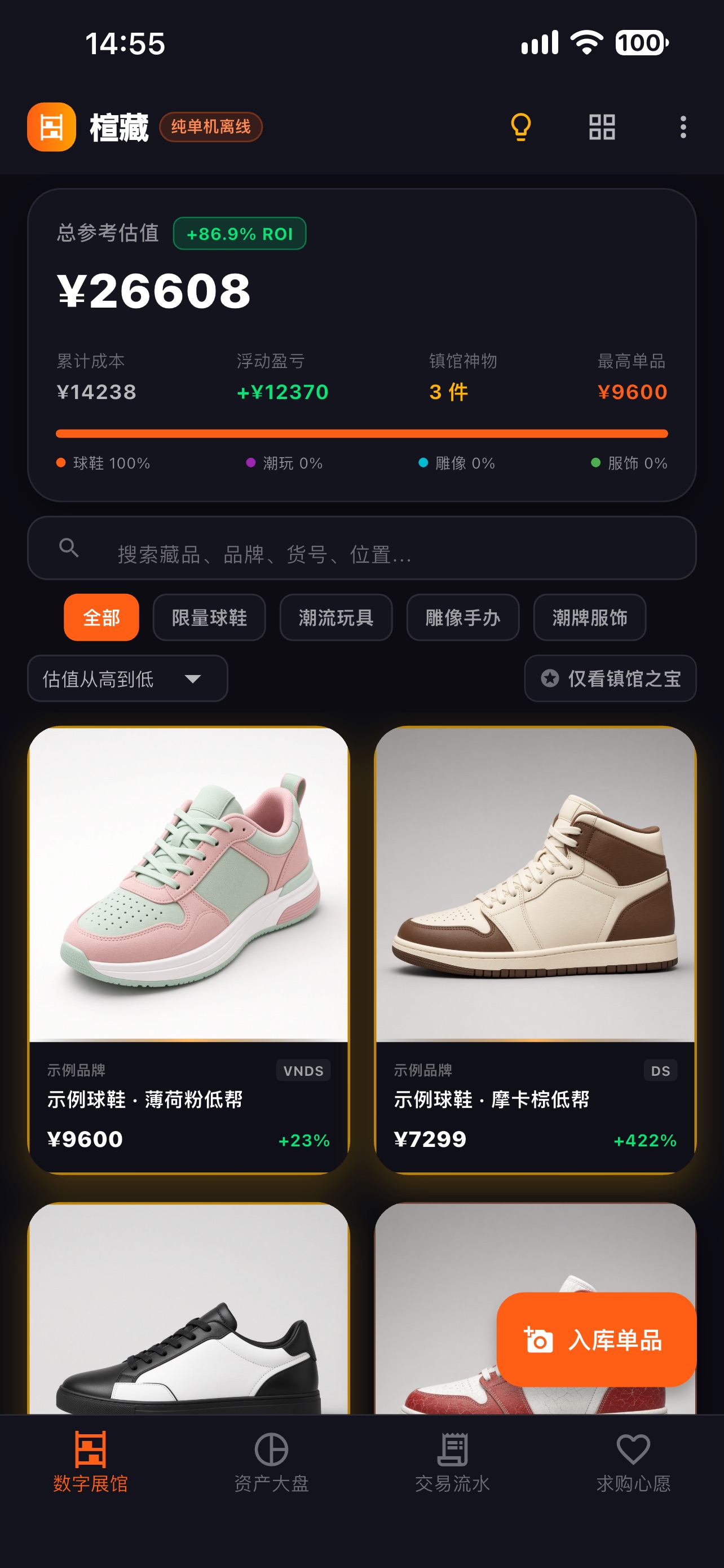 Screenshot 1 of 楦藏