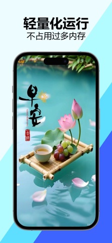 早安问候图-早安图片 每日朋友圈配图 早上好 screenshot