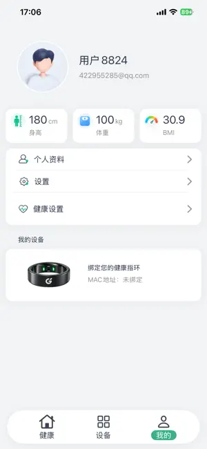 Gluoua Ring screenshot 1